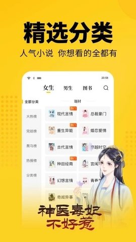 采柳小說截圖欣賞
