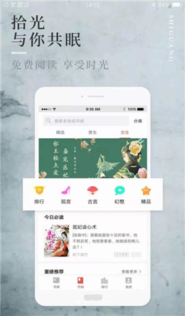 易看小說截圖欣賞