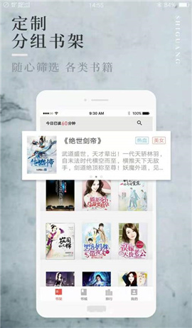 易看小說app截圖欣賞