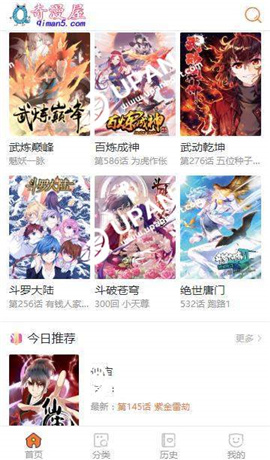 奇漫屋下載破解版截圖欣賞