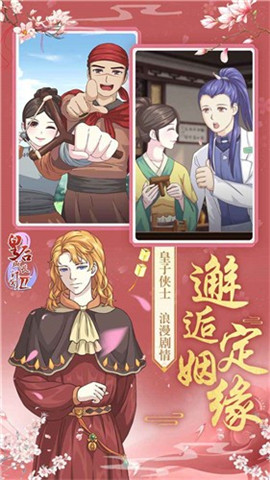 皇后成長(zhǎng)計(jì)劃2破解版（含攻略）截圖欣賞