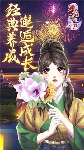 皇后成長(zhǎng)計(jì)劃2破解版（含攻略）截圖欣賞