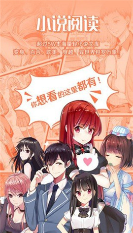 菠蘿包輕小說破解版截圖欣賞