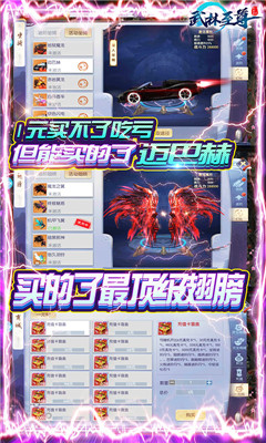 武林至尊送百萬元寶版截圖欣賞
