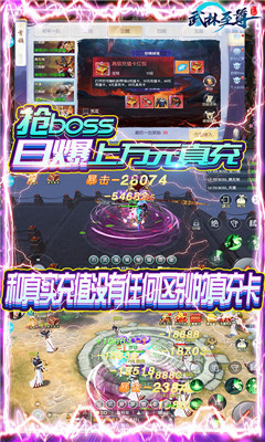 武林至尊送百萬元寶版截圖欣賞