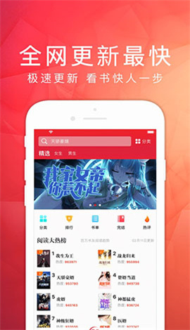 天天讀書app截圖欣賞