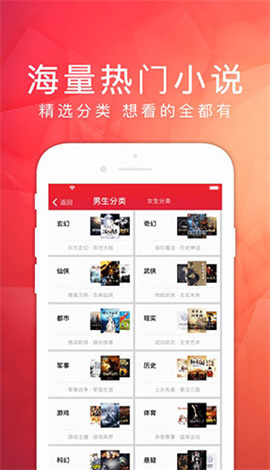 天天讀書app截圖欣賞