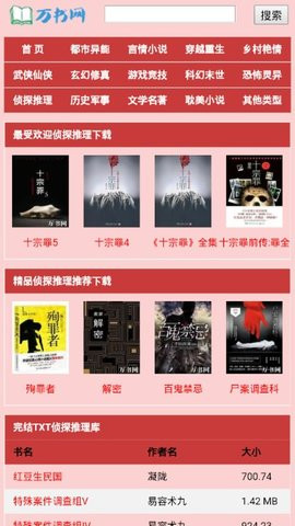 萬(wàn)書(shū)網(wǎng)截圖欣賞