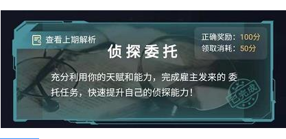 犯罪大师神秘交易答案是什么 犯罪大师神秘交易答案解析