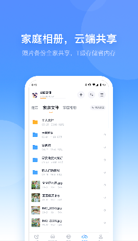 小翼管家手机版游戏截图