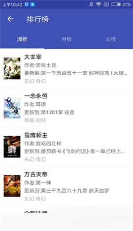 愛下電子書截圖欣賞