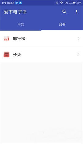 愛下電子書截圖欣賞
