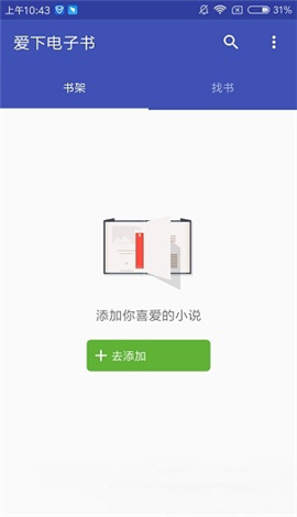愛下電子書截圖欣賞