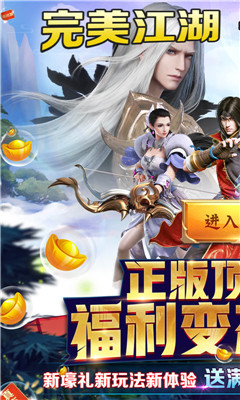 那一劍江湖神器全送版截圖欣賞