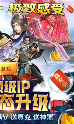 那一劍江湖神器全送版截圖欣賞