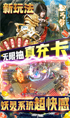 那一劍江湖神器全送版截圖欣賞