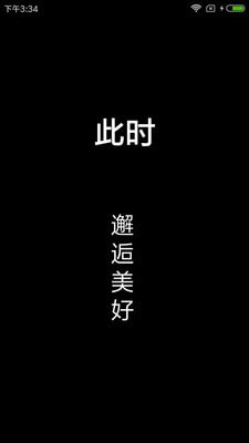 此時截圖欣賞