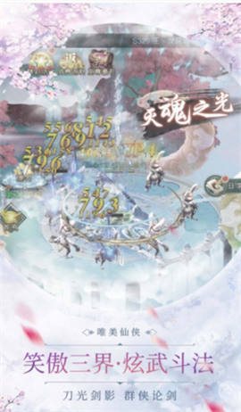 流云劍神傳截圖欣賞