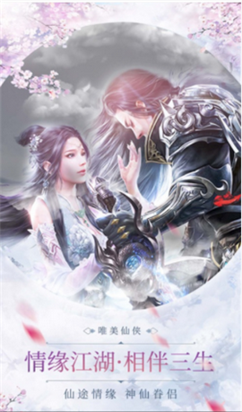 流云劍神傳截圖欣賞