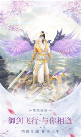 流云劍神傳截圖欣賞