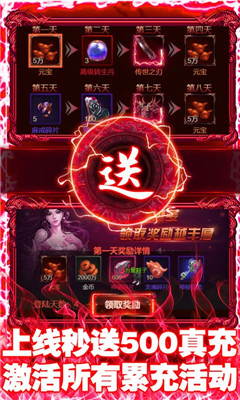 皇城傳說(shuō)超V版截圖欣賞