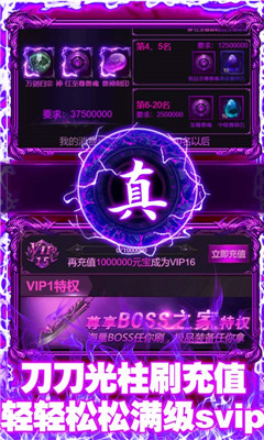 皇城傳說(shuō)超V版截圖欣賞