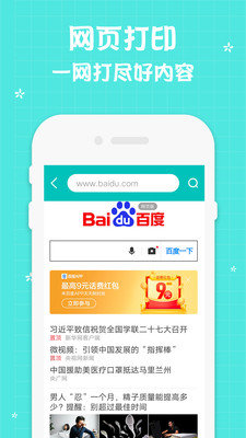 佳能打印截圖欣賞