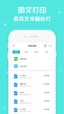 佳能打印截圖欣賞