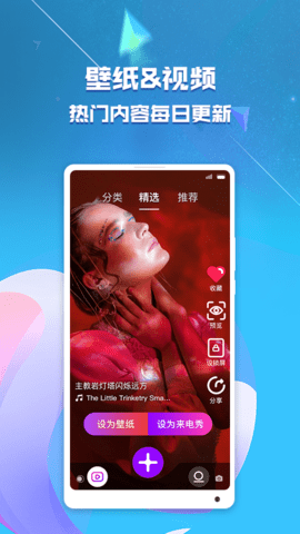 來電秀助手截圖欣賞