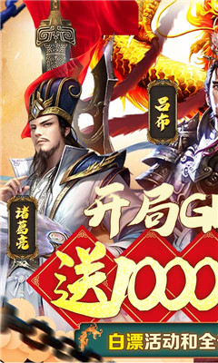 小兵三國(guó)送萬(wàn)元真充版截圖欣賞