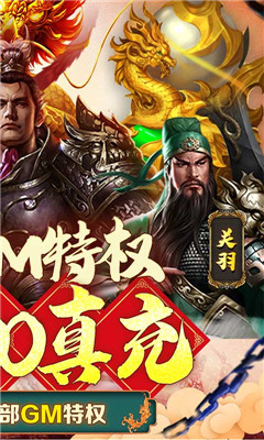 小兵三國(guó)送萬(wàn)元真充版截圖欣賞