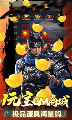 小兵三國(guó)送萬(wàn)元真充版截圖欣賞