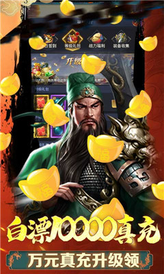 小兵三國(guó)送萬(wàn)元真充版截圖欣賞