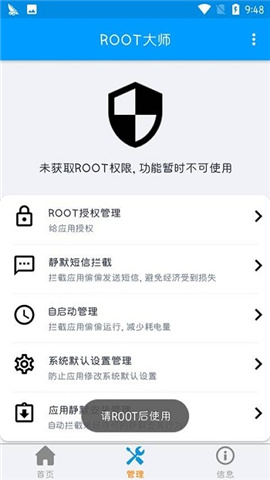 root大師截圖欣賞