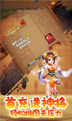 熱血武林歐皇無限充版截圖欣賞