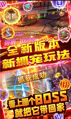 乾坤天地神寵送千充版截圖欣賞