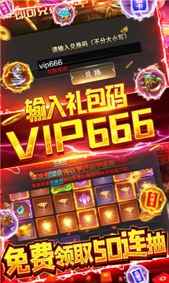 乾坤天地神寵送千充版截圖欣賞