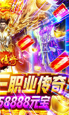 玄仙傳奇無限爆充值版截圖欣賞