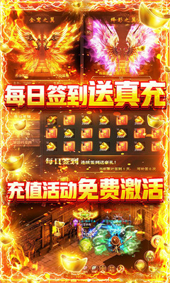 玄仙傳奇無限爆充值版截圖欣賞