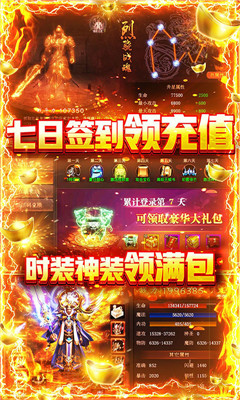 玄仙傳奇無限爆充值版截圖欣賞