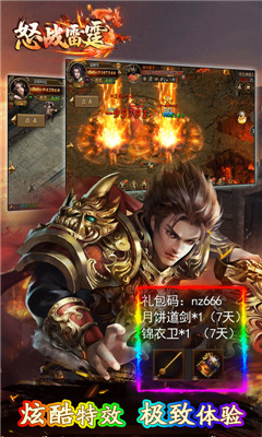 怒戰(zhàn)雷霆海量版截圖欣賞