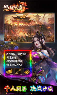 怒戰(zhàn)雷霆海量版截圖欣賞