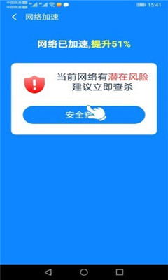 全能WiFi大師截圖欣賞