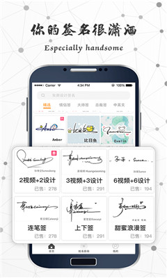 签名大师游戏截图