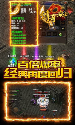 傳奇盛世海量版截圖欣賞