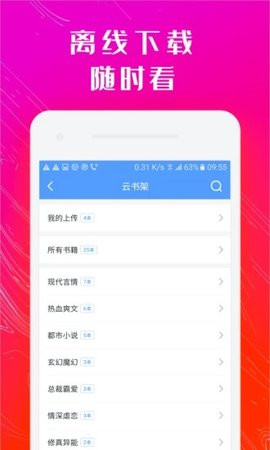 書香閣截圖欣賞