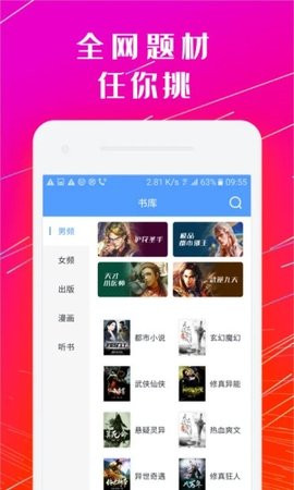 書香閣截圖欣賞