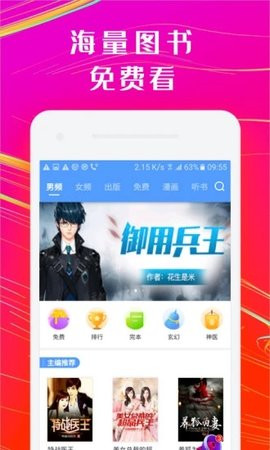 書香閣截圖欣賞