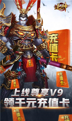 逆神無限送真充版截圖欣賞