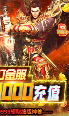 王者永恒超V版截圖欣賞